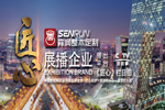 森潤(rùn)整木定制怎么樣？森潤(rùn)整木定制加盟支持