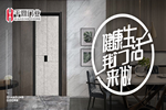 千鼎木門怎么樣？千鼎木門加盟優(yōu)勢