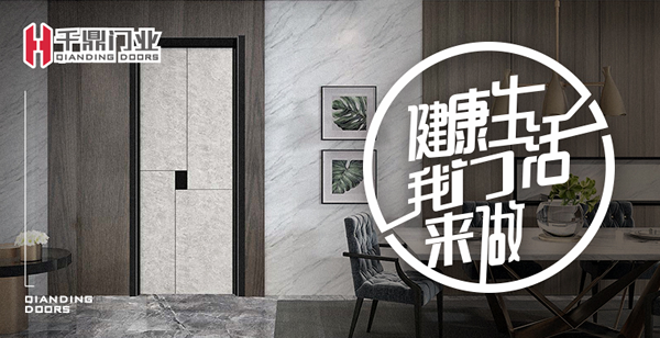 千鼎木門怎么樣？千鼎木門加盟優(yōu)勢
