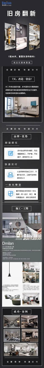多米藍(lán)：3個“回溯青春”的舊房翻新，1份下足“好料”的改造指南