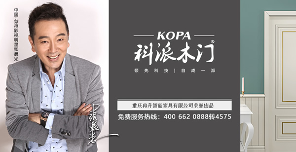 科派木門怎么樣？科派木門加盟支持