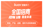 宜居木門怎么樣？宜居木門八大加盟支持