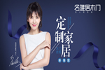 名雅居木門怎么樣？名雅居木門加盟要求