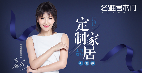 名雅居木門怎么樣？名雅居木門加盟要求