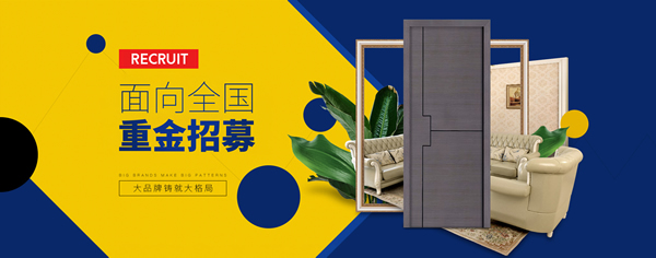 重慶佳瑞木門(mén)怎么樣？佳瑞木門(mén)加盟要求
