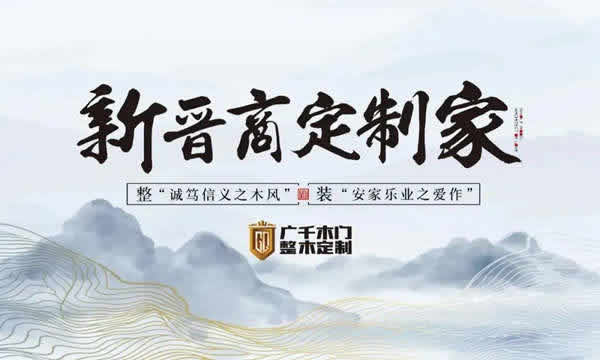 山西長(zhǎng)子輕體館，引領(lǐng)整木定制新風(fēng)尚