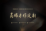 圖森整體木作怎么樣？圖森整體木作加盟條件