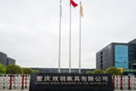 雙羽木門是幾線品牌？雙羽木門連續(xù)四年榮獲木門十佳品牌