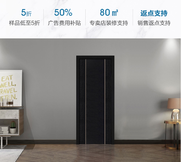 鼎薩木門惠商招商正在火熱進(jìn)行中，一起來加入吧