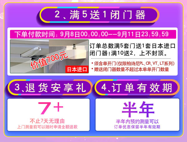 暢享優(yōu)惠大典｜【驪住旗艦店】9月家裝節(jié)盛情開啟