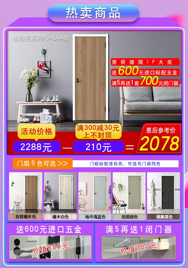 暢享優(yōu)惠大典｜【驪住旗艦店】9月家裝節(jié)盛情開啟