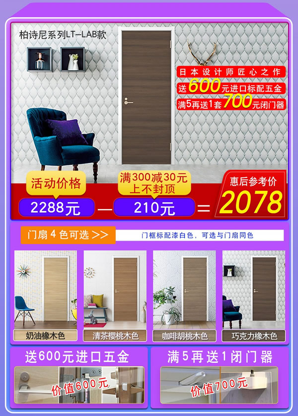 暢享優(yōu)惠大典｜【驪住旗艦店】9月家裝節(jié)盛情開啟