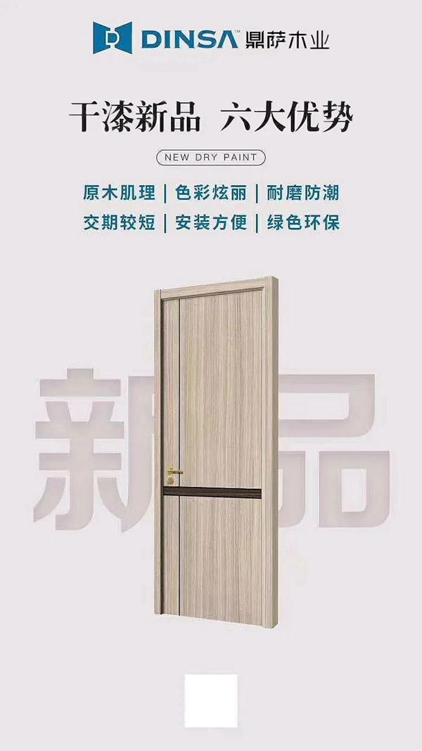 鼎薩木門惠商招商正在火熱進(jìn)行中，一起來加入吧