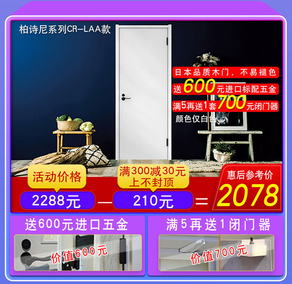 暢享優(yōu)惠大典｜【驪住旗艦店】9月家裝節(jié)盛情開啟