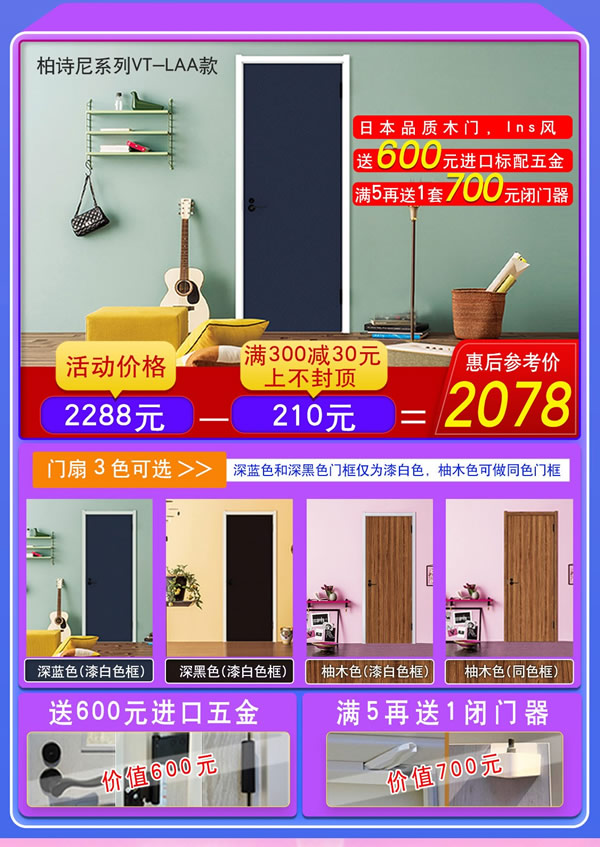暢享優(yōu)惠大典｜【驪住旗艦店】9月家裝節(jié)盛情開啟