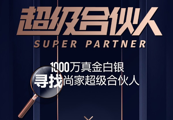 加盟尚家木門，搶占市場契機，抓住財富！