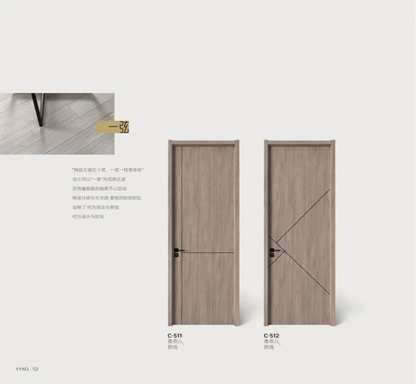 優(yōu)雅諾木門：設計源于更好的生活體驗
