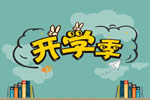 尹氏木門：開學(xué)季，為孩子量身打造一個舒適空間！
