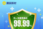 展辰新材抗菌涂料系列產(chǎn)品，讓家具更安全、更健康！