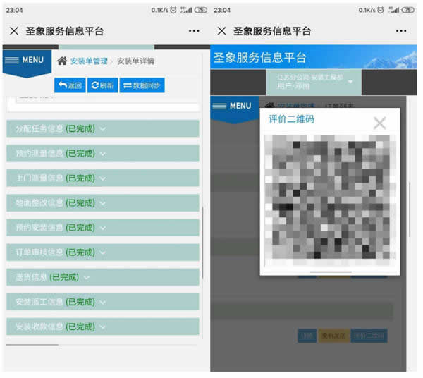 更智能！更高效！更安心！圣象數(shù)字化安裝服務(wù)滋潤萬家