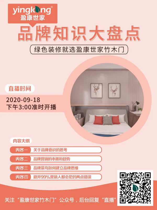 盈康世家木門：專業(yè)生產(chǎn)，讓你的家更有格調(diào)！