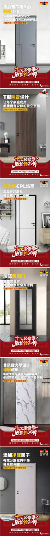 十一裝修季，霍爾茨木門“放價”搶不停！