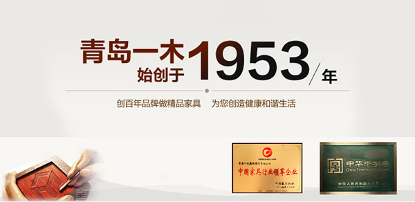 青島一木怎么樣？青島一木加盟優(yōu)勢