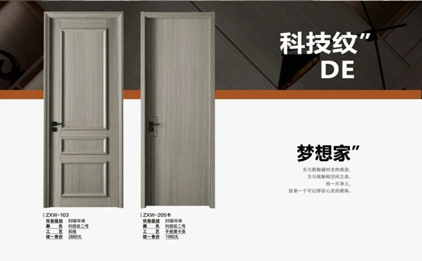 總統(tǒng)木門：秋季木門的保養(yǎng)方法