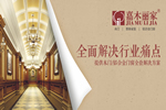 嘉木麗家怎么樣？嘉木麗家加盟優(yōu)勢