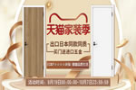 好時節(jié) 裝好家｜金秋九月家裝選材到天貓【驪住家居旗艦店】