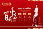 “雙節(jié)”鏖戰(zhàn)打響，尚鼎全國百城千店聯(lián)動震撼啟動！