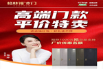 格林福木門：雙節(jié)同慶·高端木門平價(jià)賣