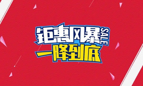 金雅居木門：瘋狂讓利，特價風(fēng)暴鉅惠來襲！