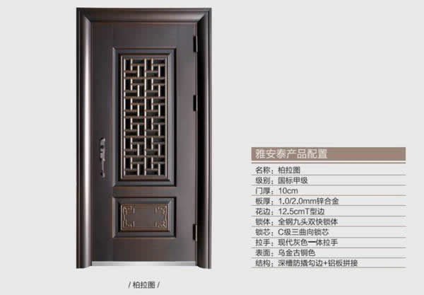 雅安泰安全門：細節(jié)造就品質(zhì)，藝術(shù)引領(lǐng)風尚