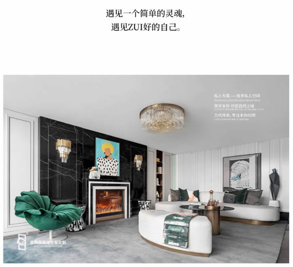 鑫凱帝木門(mén)：396㎡溫雅藝術(shù)大宅，每一寸空間都美得很高級(jí)！