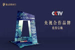 義元榮尚電視背景墻，簡約大氣深諳人心