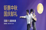 亞合國慶巨獻，錯過這一次再等一年！