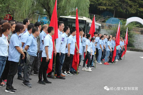 順心整木家居2020秋季戶外活動(dòng)：同心同行、砥礪前行