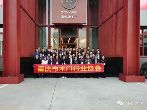 重慶木門定制團(tuán)