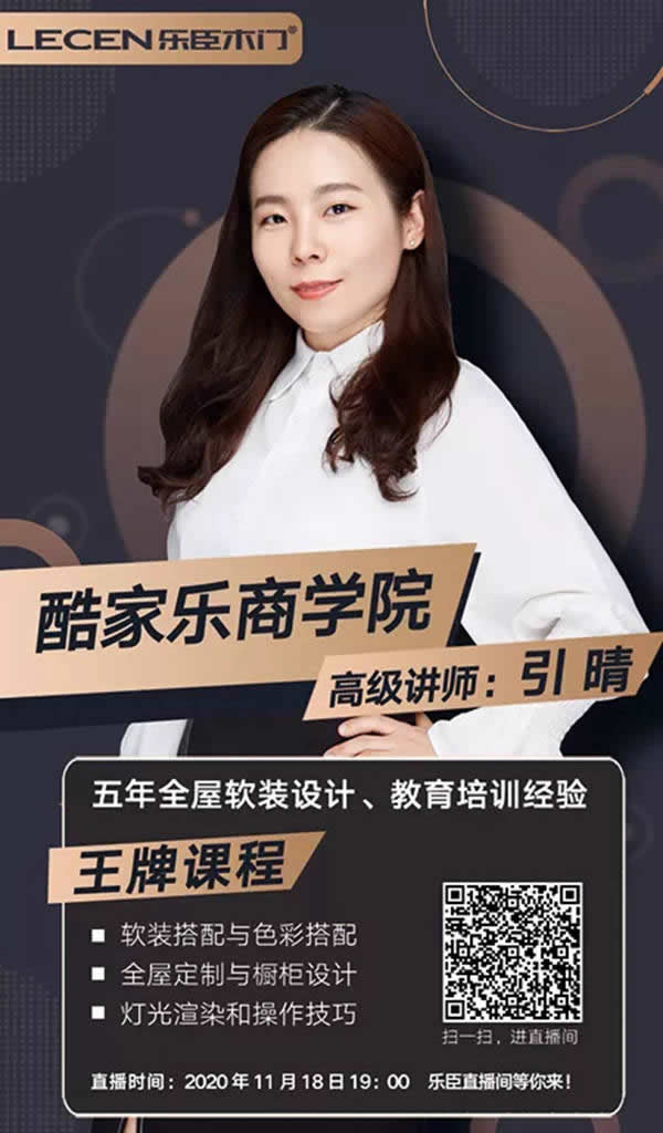 樂臣品牌開啟冬季直播培訓(xùn)營(yíng)，助力終端成就行業(yè)大商