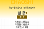 歐鉑尼木門邀請(qǐng)奧運(yùn)冠軍家庭吳敏霞、張效誠(chéng)夫婦，帶你揭秘防潮黑科技！