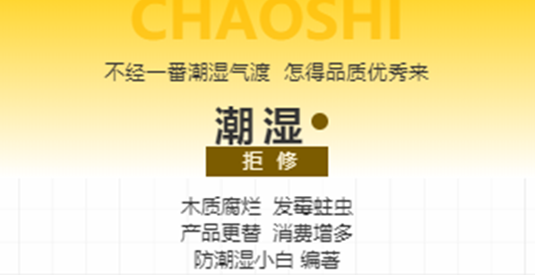歐鉑尼木門邀請(qǐng)奧運(yùn)冠軍家庭吳敏霞、張效誠夫婦，帶你揭秘防潮黑科技！