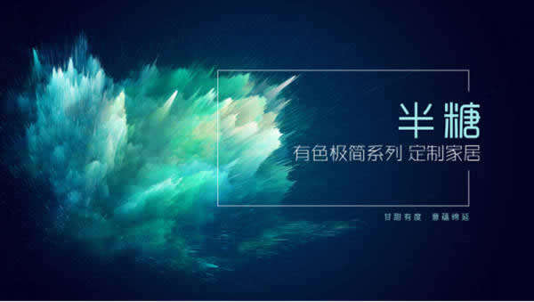 展志天華六大創(chuàng)新系列新品，除醛抗菌國家專利震撼發(fā)布