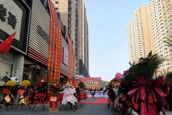 世友地板、顧友整木家居館淮南店盛大開業(yè)！