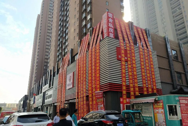 世友地板、顧友整木家居館淮南店盛大開業(yè)！
