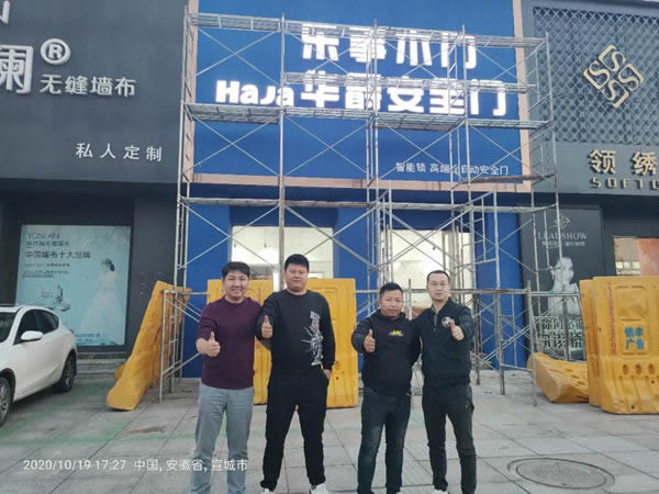 樂事木門實地到店進行經(jīng)銷商開業(yè)培訓(xùn)