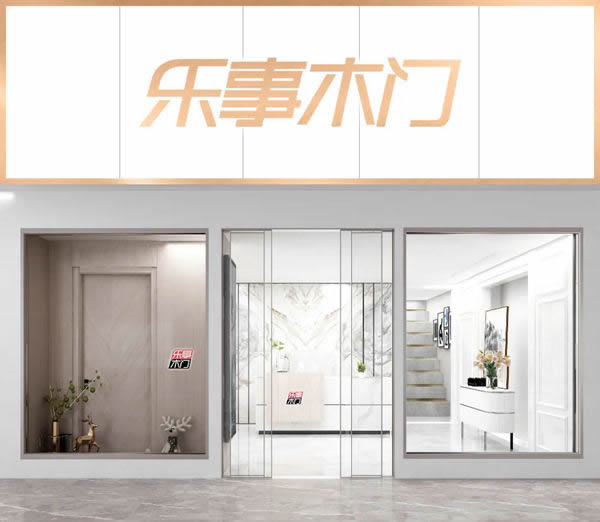 樂事木門實地到店進行經(jīng)銷商開業(yè)培訓(xùn)