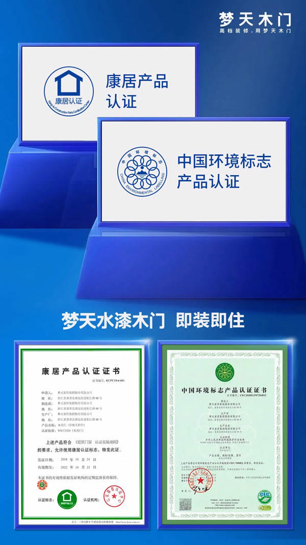 夢(mèng)天家居榮獲“中國(guó)林業(yè)產(chǎn)業(yè)創(chuàng)新獎(jiǎng)”