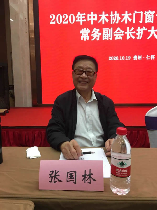 2020年中木協(xié)木門(mén)窗專(zhuān)業(yè)委員會(huì)常務(wù)副會(huì)長(zhǎng)擴(kuò)大會(huì)議順利召開(kāi)