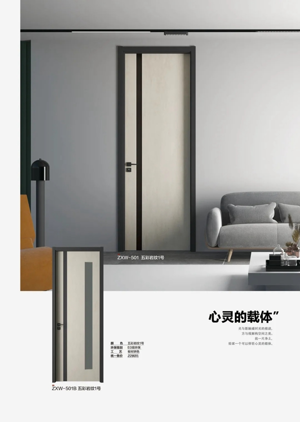 總統(tǒng)木門帶給你簡約安靜的氛圍